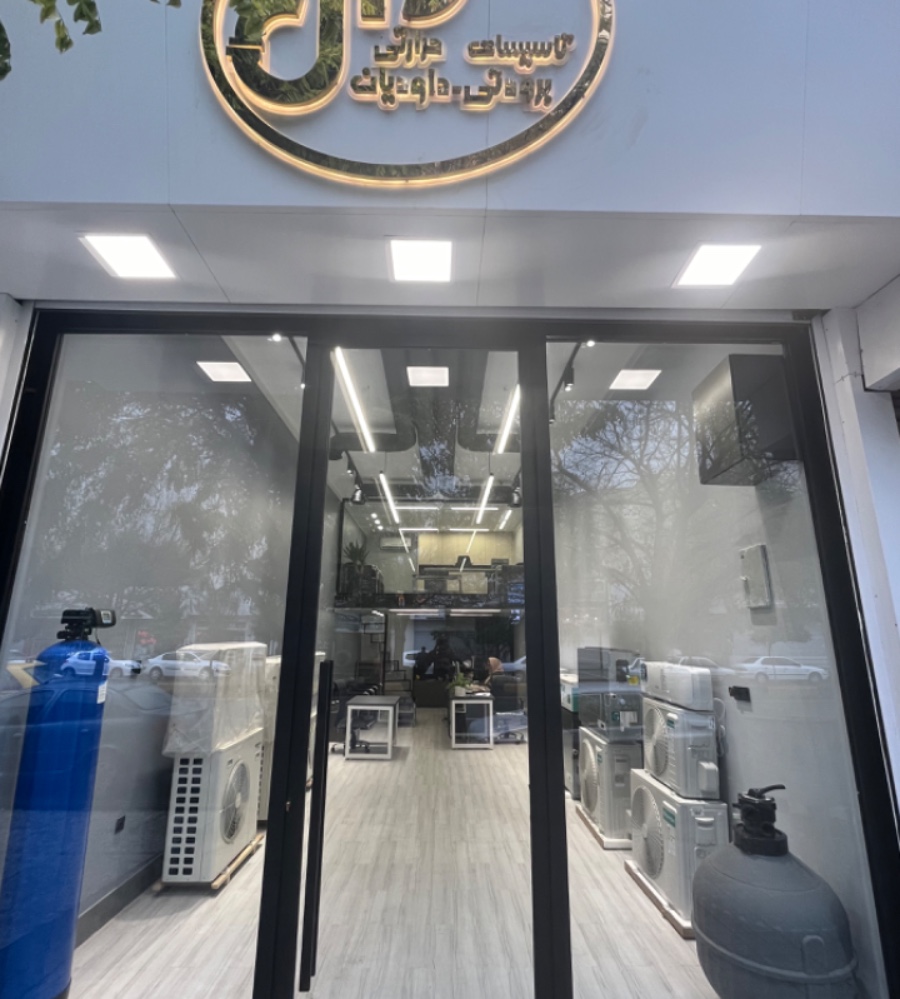 تاسیسات حرارتی و برودتی داودیان در بابل